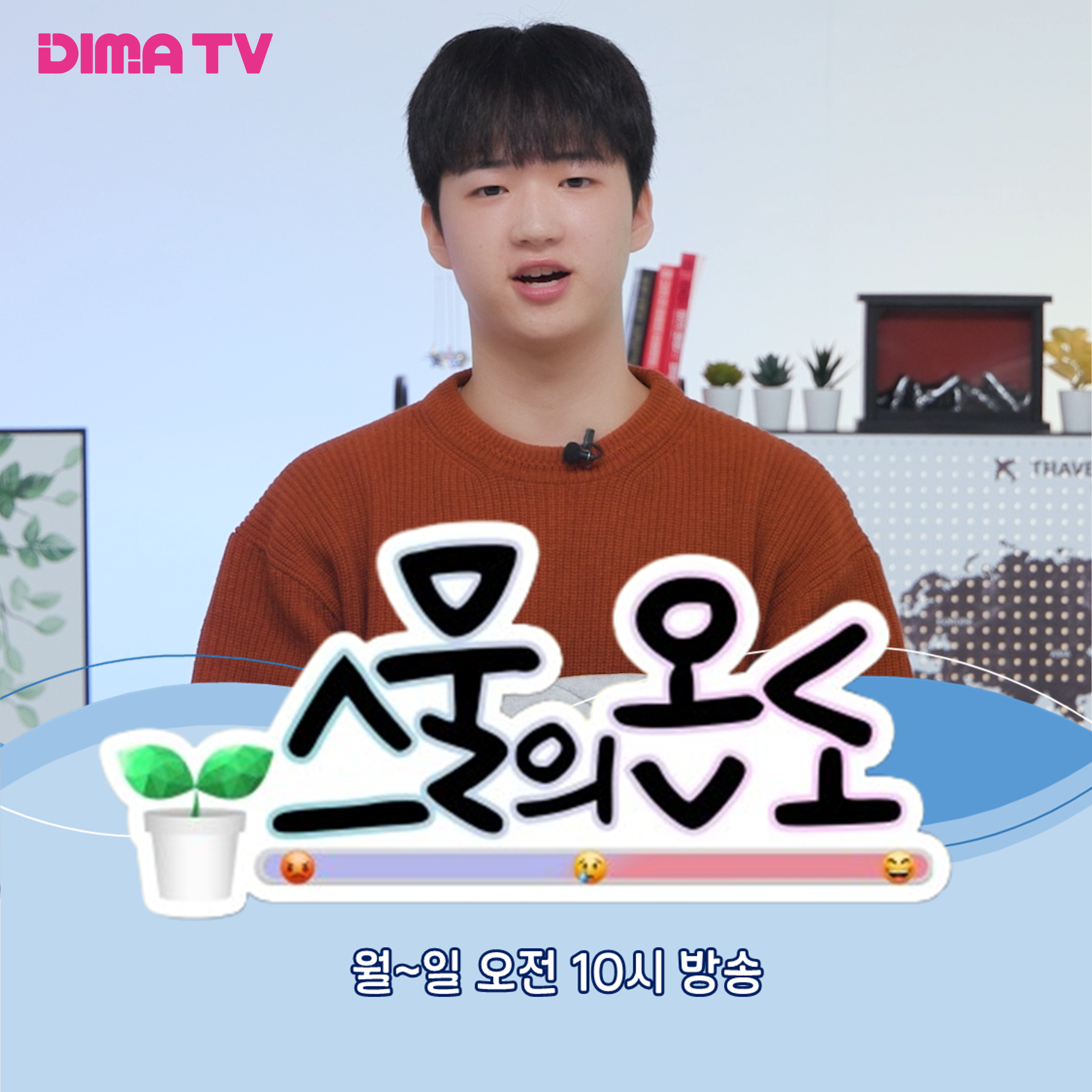 항상 불안한 이십대들을 위한 마음 해방 토크 프로그램 | 스물의 온도