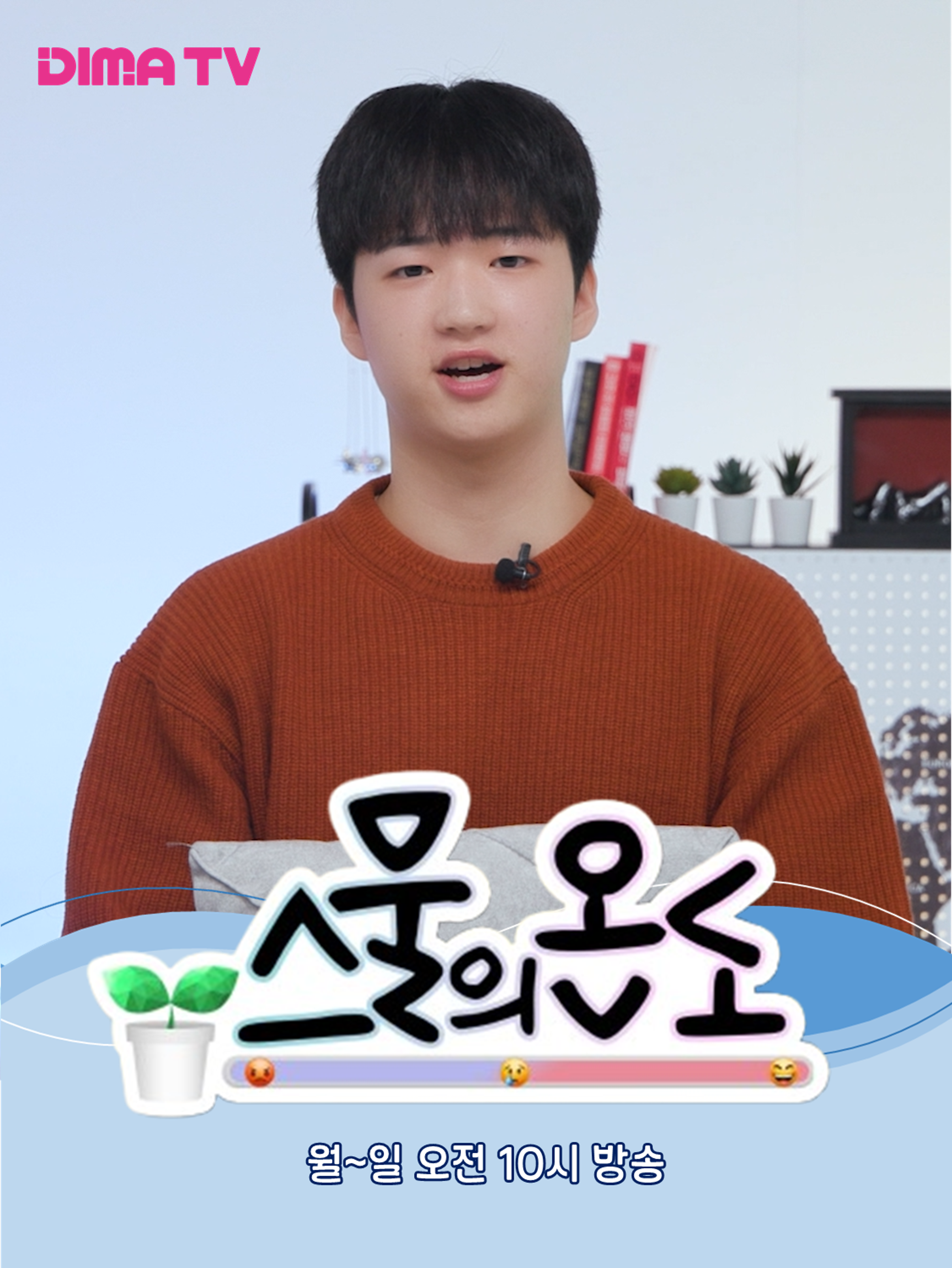 스물의 온도
