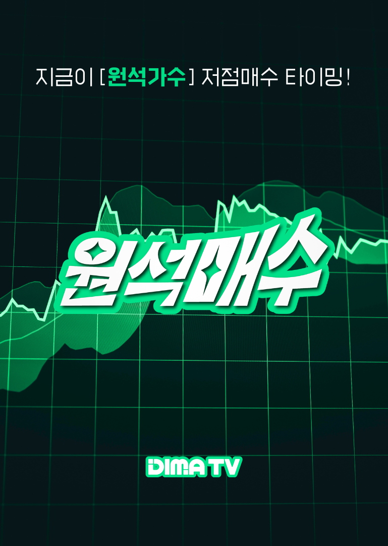원석매수